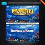 世界海洋日