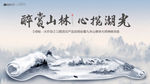 地产 发布会 广告