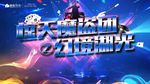奇幻 魔术秀