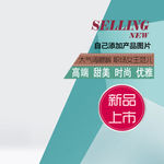 淘宝主图模版