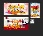 砸金蛋