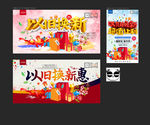 以旧换新