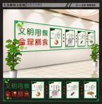 食堂文化墙
