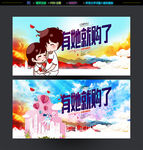 有她就购了