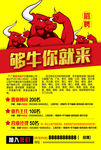 房产招聘