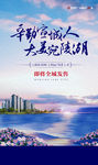 地产海报