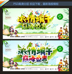 端午节