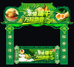 端午节