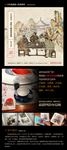 餐饮美食古代人物画系列【宴请】