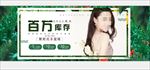 全屏海报