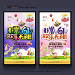 六一儿童节