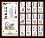 社区文化