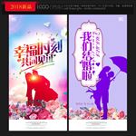 婚礼