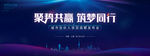 高端发布会背景