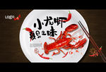 小龙虾