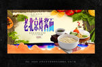 老北京炸酱面