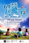 儿童节