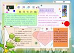 教师节手抄报 节日宣传海报
