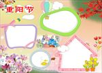 重阳节手抄报   九九重阳节
