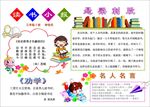 A4word手抄报  阅读手
