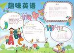 WORD手抄报 英语小报 英语