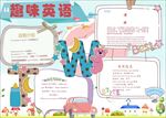 WORD手抄报 英语小报 英语