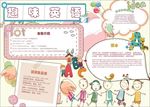 WORD手抄报 英语小报 英语