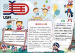 word手抄报  美国旅游