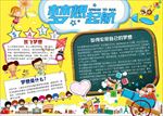 word手抄报   励志奋斗