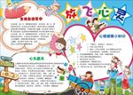 WORD手抄报  传统文化