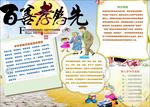 WORD手抄报  传统文化