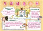 WORD手抄报  传统文化