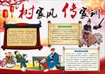 WORD手抄报  传统文化