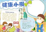 WORD手抄报  传统文化