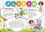 WORD手抄报  传统文化