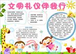 WORD手抄报  传统文化