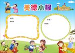 WORD手抄报  传统文化