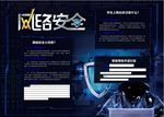 WORD手抄报  传统文化