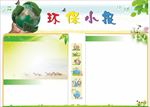 A3  WORD手抄报  传统