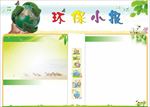 A4  WORD手抄报  传统