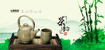 茶壶