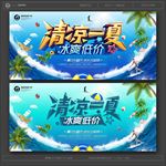 夏天