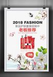 化妆品广告