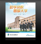 助学贷款