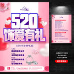 520珠宝