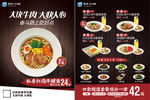 大快人心 烧牛肉面-单页