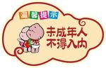 亚克力标识牌