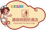 厕所标识牌图片