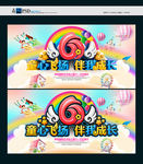 六一儿童节