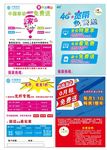 极速光纤